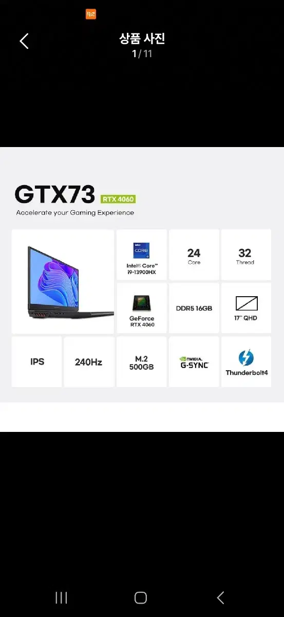 GTX73 코어i9 13900HX저장공간512램16기가배터리상태